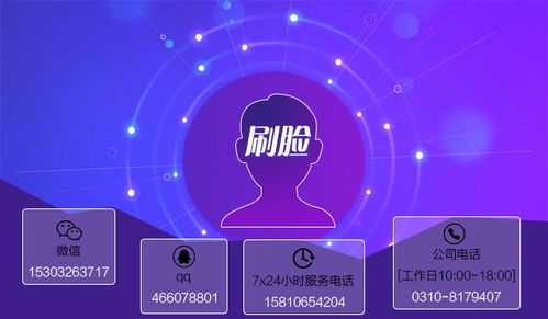 刷臉支付代理體系構建與宇軒網絡科技公司可靠性解析