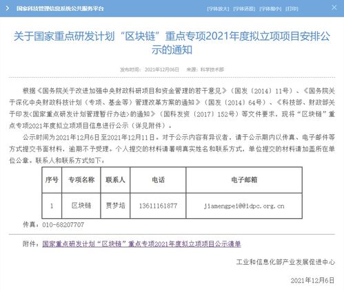 7所高校入選重要名單公示，科技項目代理服務助力科研創新